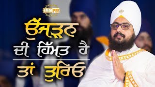 5 May 2018 - Ujdan Di Himmat Hai Taan Tureyo