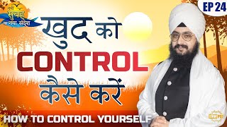 How to Control Yourself Episode 24
