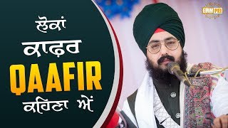 Dharna - Lokan Kafir Kafir Kehna Hai