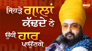 Those who curse will appreciate you if - Dhadrianwale