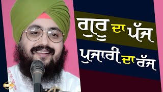 Satisfaction of the Gurus foot pries