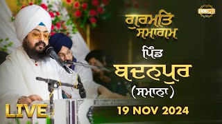 Live Gurmat Samagam Badanpur Samana 19 Nov 2024