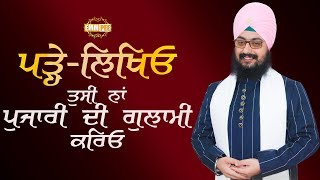 21 Sept 2018 - Pujari Di Gulami Na Kareo -  Longowal