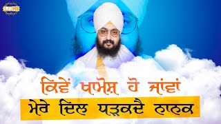 Poem - Kive Khamosh Ho Javaa Mere Dil Dharakda Nanak