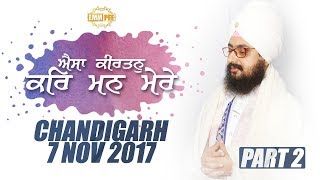 Part 2- AISA KIRTAN KAR MAN MERE - 7 Nov 2017 - Chandigarh