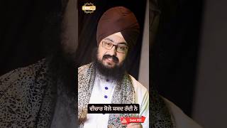 Dhadrianwale Latest Video Reel 17 07 2023 305