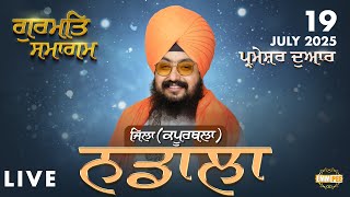 Live | Gurmat Samagam | Nadala | Kapurthala | 19 July 2025 | Dhadrianwale |