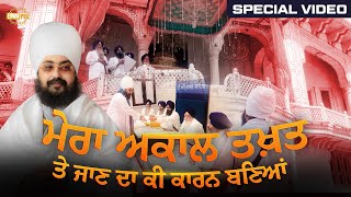 What Was The Reason For My Visit To Akal Takh