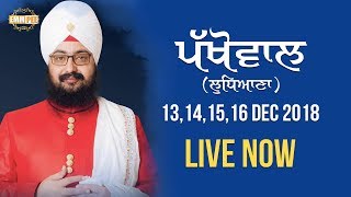 14 Dec 2018 - Day 2 - Pakhowal - Ludhiana