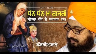  DHAN DHAN MAA GUJRI 25_6_2016 Kavita Full HD Dhadrianwale