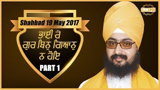 Part 1 - 19_5_2017 - Shahbad Markanda