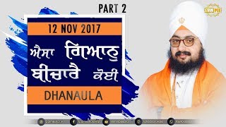 12 Nov 2017 - Part 2 - Aesa Gyan Bechaaree Koi - Dhanaula