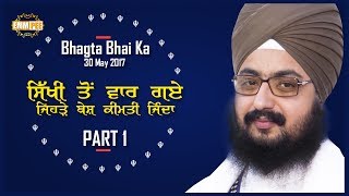 Part 1 -  SIKHI TO VAAR GAYE - Bhagta Bhai ka 30_5_2017