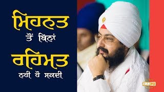 3 Dec 2018 - Mehnat to Bina Rehmat Nahi ho Sakdi - Manauli - Mohali