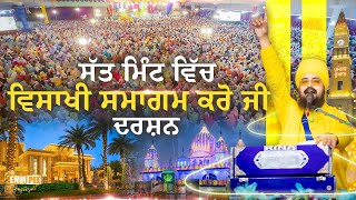 Vaisakhi Celebrations In Seven Minutes | Vaisakhi Highlights 2025 | Dhadrianwale