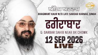 Live Antim Ardaas Sardarni Bhagwant Kaur Faridabad 12 Sep 2026 Dhadrianwale