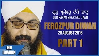  GUR PARMESHAR EKO JAAN Part 1 of 2 26_8_2016 Ferozpur Dhadrianwale