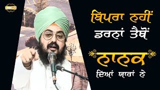 Bipra Nahi Darna Taithon Nanak De Yaran Ne