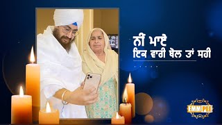 Ni mae...speak once then it s right Ni Maaye Ik Vaari Bol Ta Sahi feat. Dalbir Virdi Dhadrianwale