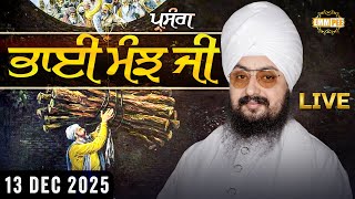 Bhao Manjh Ji - Gurmat Samagam Lohian Khas Jalandhar 13 Dec 2025 Dhadrianwale ‪‬
