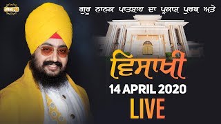 14 Apr 2020 Vaisakhi Samagam at Gurdwara Parmeshar Dwar Sahib Patiala