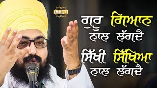 29 July 2018 - Guru  Gyan Naal Lagda