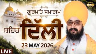 Live gurmat samagam Punjabi Bagh, Delhi 23 may 2026 dhadrianwale