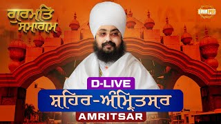 D live | Gurmat Samagam | Amritsar | 18 April 2025 | Dhadrianwale |