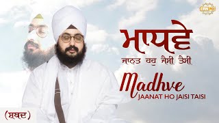 Maadhve Jaanat Hahu Jaisi Taisi