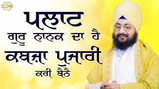 Guru Nanak De Plot te Pujari Da Kabja