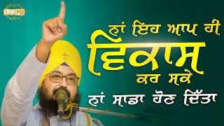 30 May 2018 - Na Eh Aap Hi Vikas Kar Sake - Dhilwan - Barnala