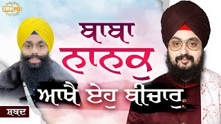 Baba Nanak Aakhey Eho Vichar