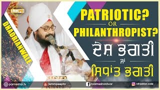 PATRIOTIC OR PHILANTHROPIST- 15_3_2017 Fagu Sirsa