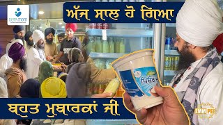 Happy Birthday To You Today | Dear Mom | Parmeshar Dwar | Dhadrianwale