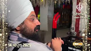 Let God Show Us The Way | Vaisakhi 2025 | Dhadrianwale