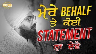7 Jan 2018 - Mere BEHALF te Koi STATEMENT Na Deyo