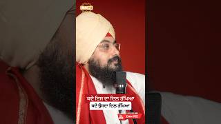 Dhadrianwale Latest Video Reel 06 09 2023 868