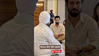 Dhadrianwale Latest Video Reel 15 09 2023 776