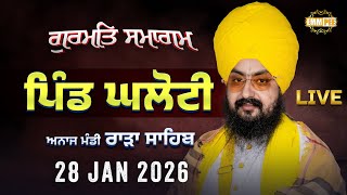 Live gurmat samagam Ghaloti Rara Sahib 28Jan2026 - dhadrianwale