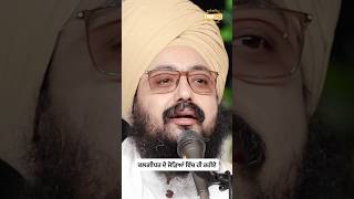 Kalgidhar Ji de Jodeyan vich hi rahiye - Dhadrianwale