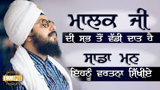 6 September 2017 - Malak Di Sab To Wadi Daat - Rajpura Samagam