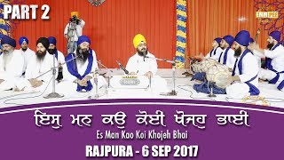 Part 2 - Es Man Kau Koi Khojoh Bhai - 6 September 2017 - Rajpura