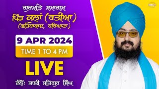 Live Gurmat Samagam Vill. Kulan fatehabad 9 April 2024 Dhadrianwale
