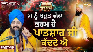 We Have A Great Illusion that Guru will eliminate
