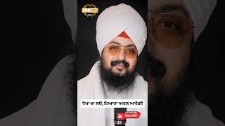 Dhadrianwale Latest Video Reel 23 09 2023 374