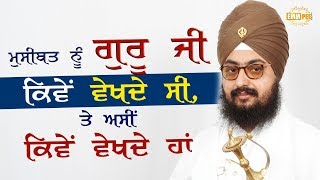 2 September 2017 - Guru Ji Musibta Nu Kive Vekhde si