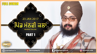  SAHIB MERA NEET NAVA Part 1 23_1_2017 Mannvi Full HD Dhadrianwale