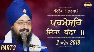 Part 2 - Parmeshar Ditta Banna - 2 April 2018 - Jhunir Mansa