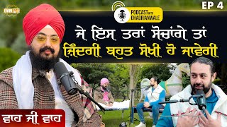 If We Think Like This, Life Will Become Very Easy Wow, Wow Podcast 4 | Dhadrianwale
