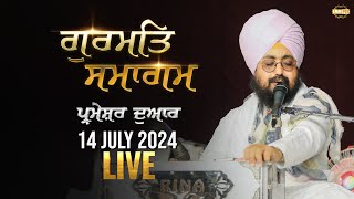 Dhadrianwale Live From Parmeshar Dwar 14 July 2024